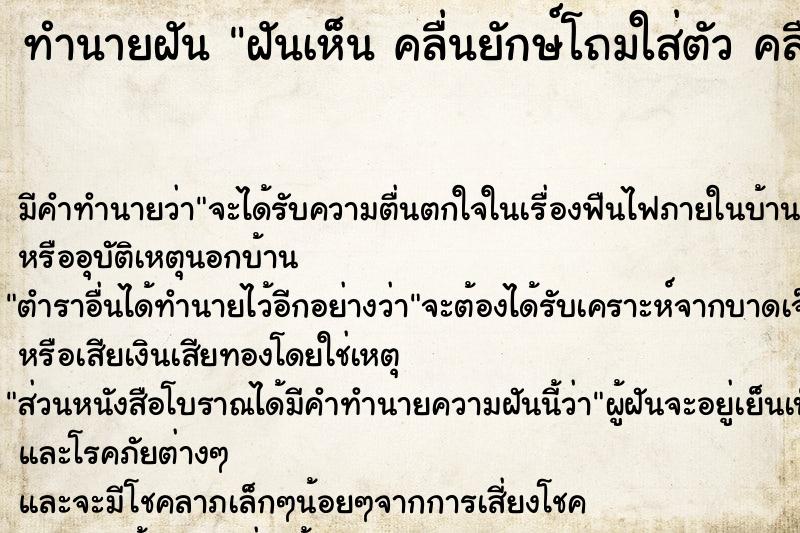 ทำนายฝันทำนายฝันฝันเห็นคลื่นยักษ์โถมใส่ตัวคลื่นยักษ์โถมใส่ตัว